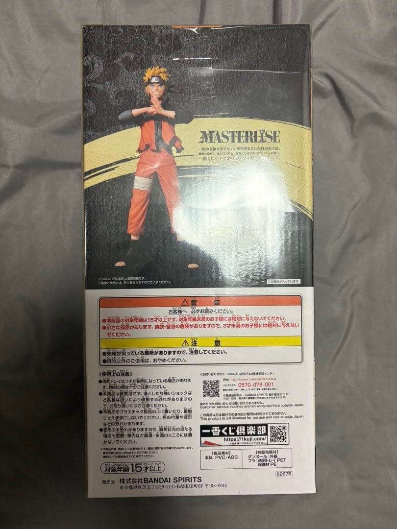 一番くじ NARUTO ナルト 忍ノ絆 A賞 うずまきナルト