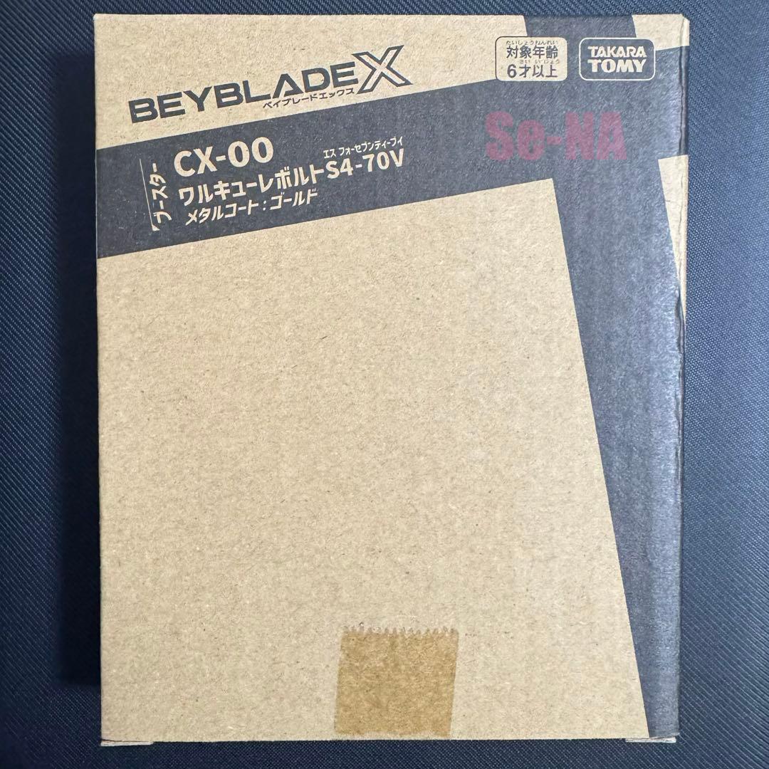 CX-00 ワルキューレボルトS4-70V メタルコート ゴールド 未開封