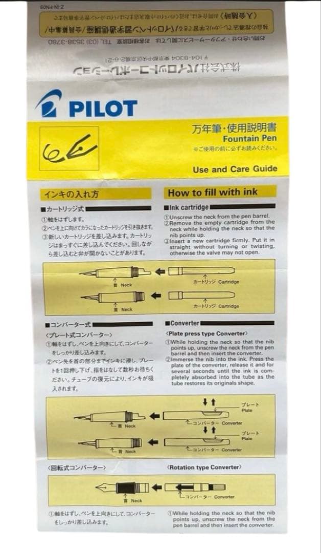 【未使用・箱付】PILOT CUSTOM 74 14K F 細字 万年筆