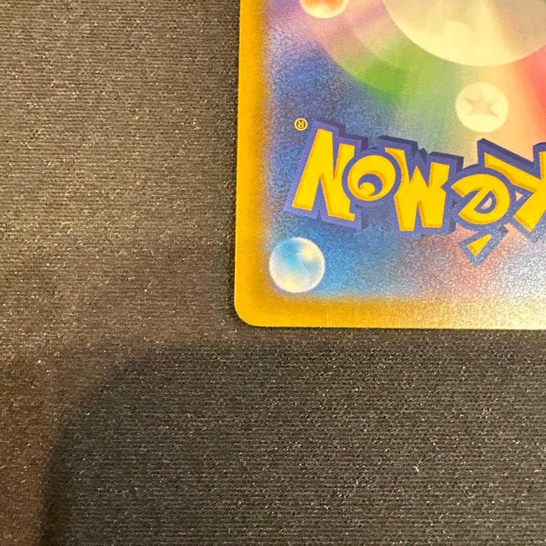 ポケモンカード　ピカチュウ sar メガドリーム