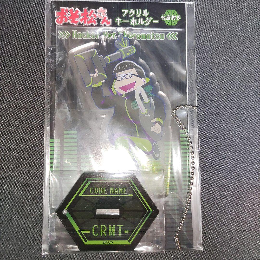 おそ松さん　アクリルキーホルダー　Hacker Ver. 全6種セット