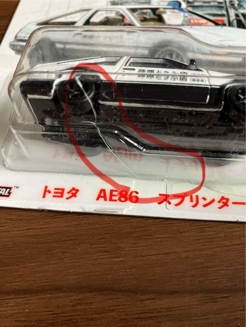 ホットウィール 頭文字D AE86 新装版 全巻購入特典