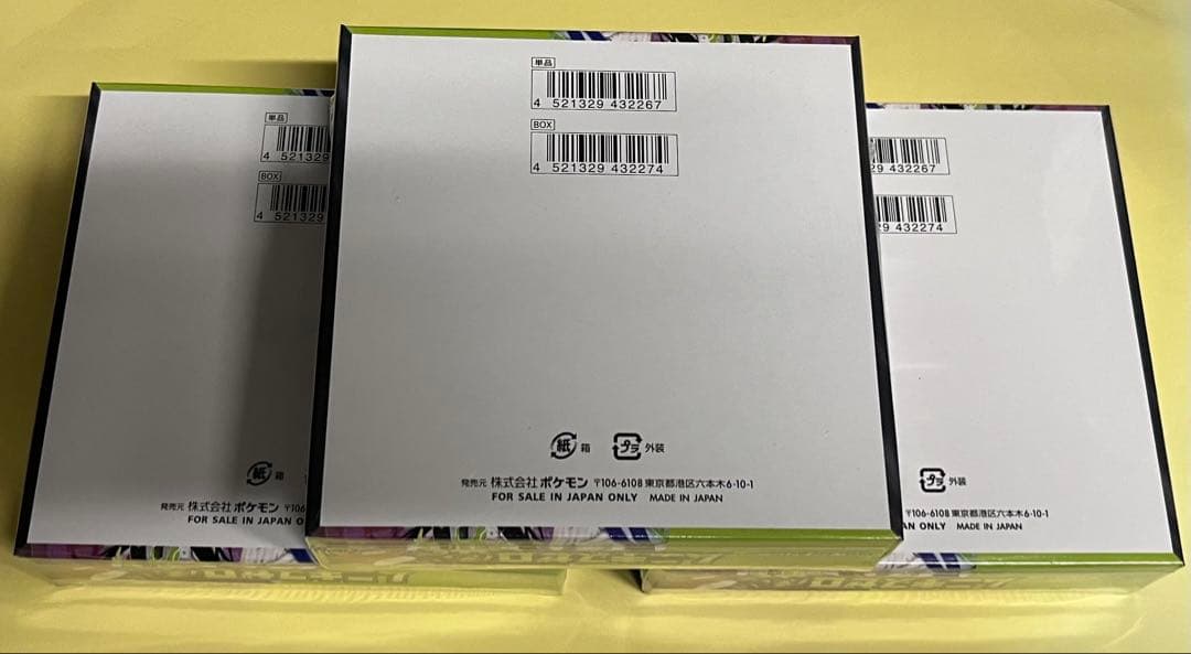 ポケモンカード ムニキスゼロ3BOX 新品未開封シュリンク付き