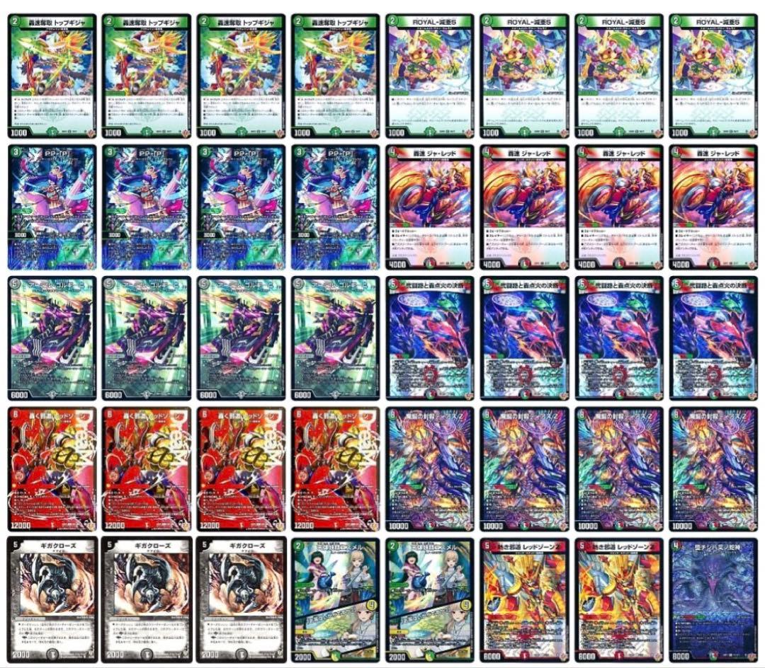 デュエマ　cs優勝構築 デアリバイクデッキ