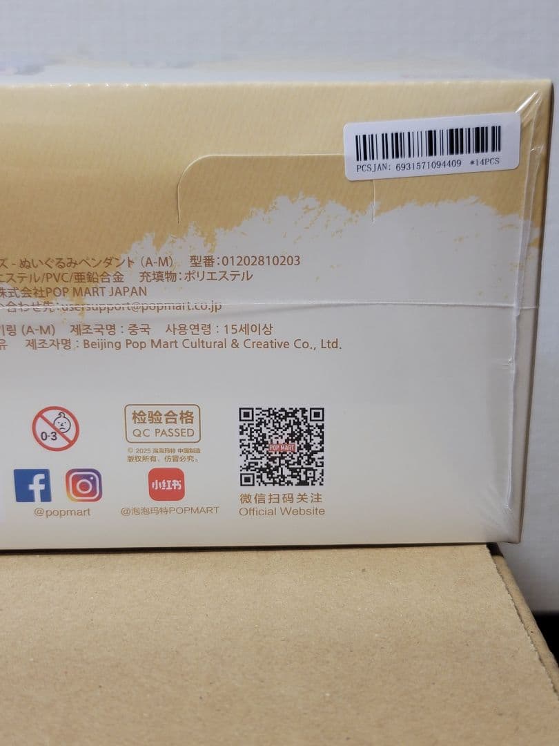 PIN FOR LOVE シリーズぬいぐるみペンダント(A-M )