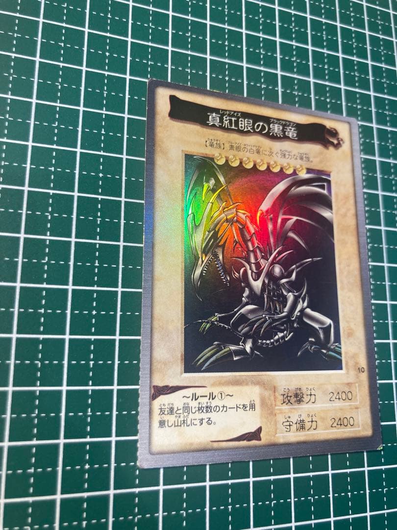 【希少】バンダイ版1999年 遊戯王 レッドアイズブラックドラゴン 真紅眼の黒竜
