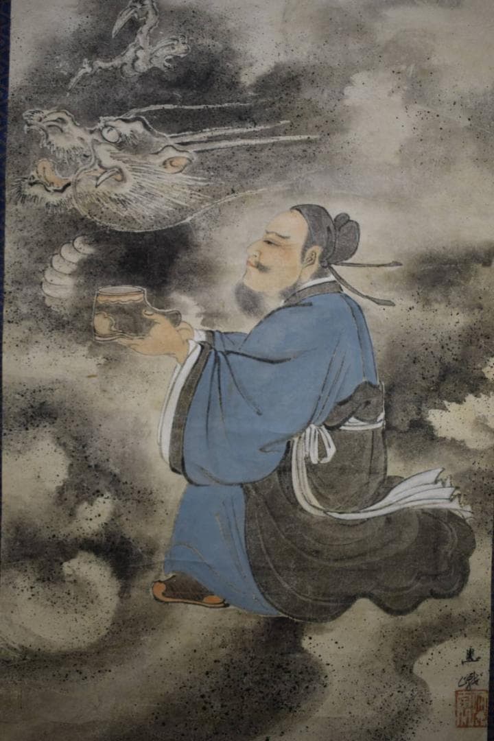 模写/根本幽峨/龍人物図/布袋屋掛軸HE-457