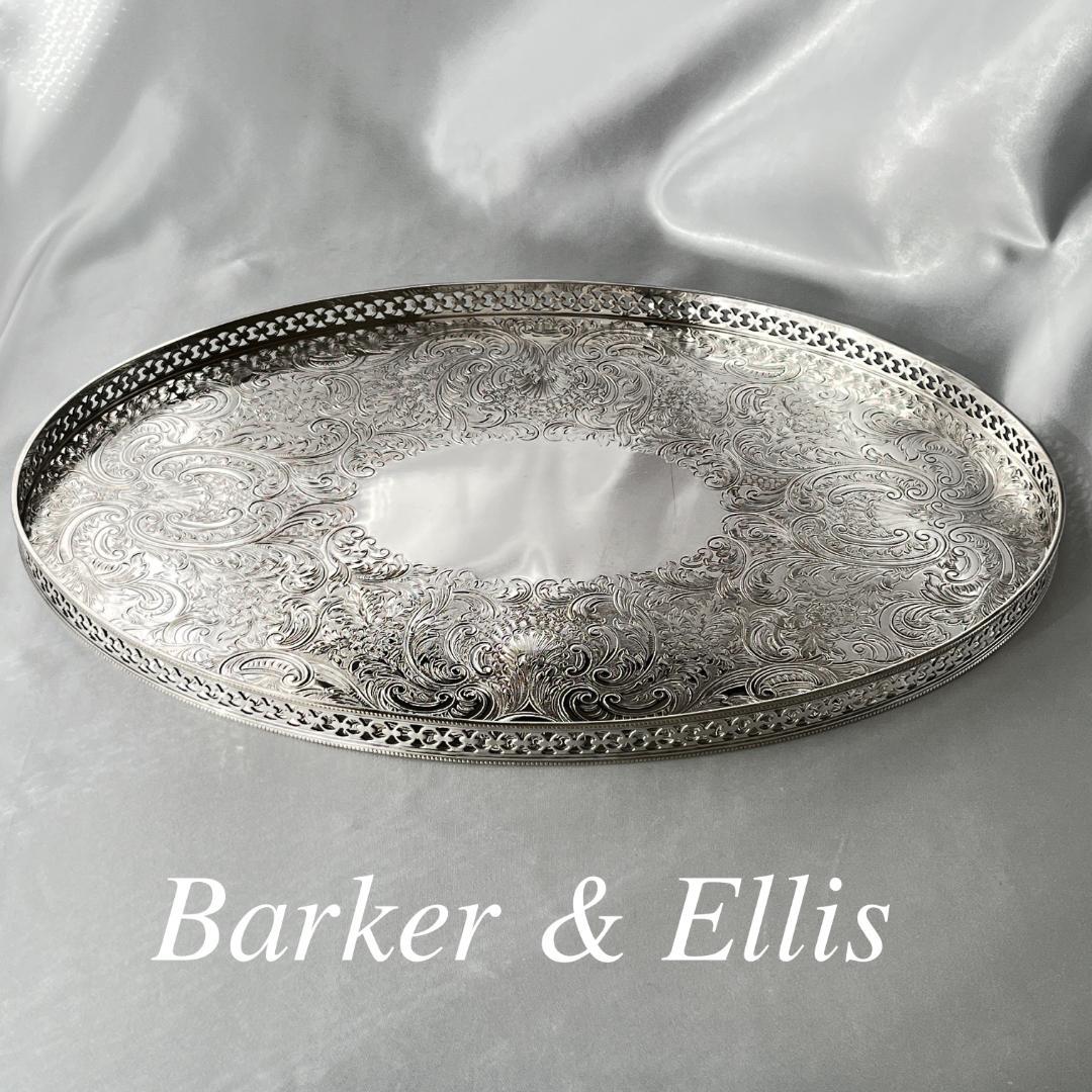 【Barker & Ellis】 ギャラリートレー オーバル型 39cm