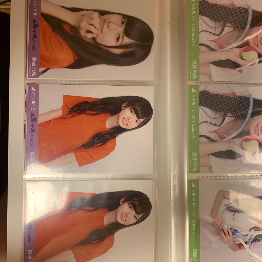 乃木坂　齋藤飛鳥　まとめ売り