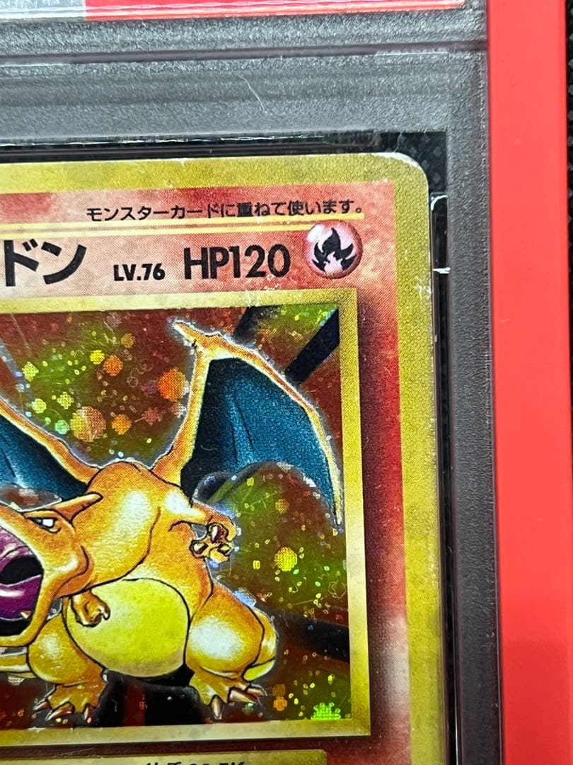 【PSA10】かえん リザードン 旧裏