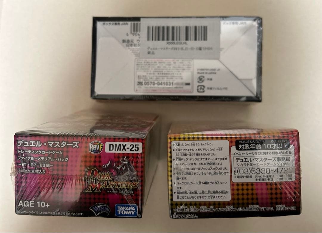 デュエル・マスターズ　ファイナルメモリアルパック　3箱セット