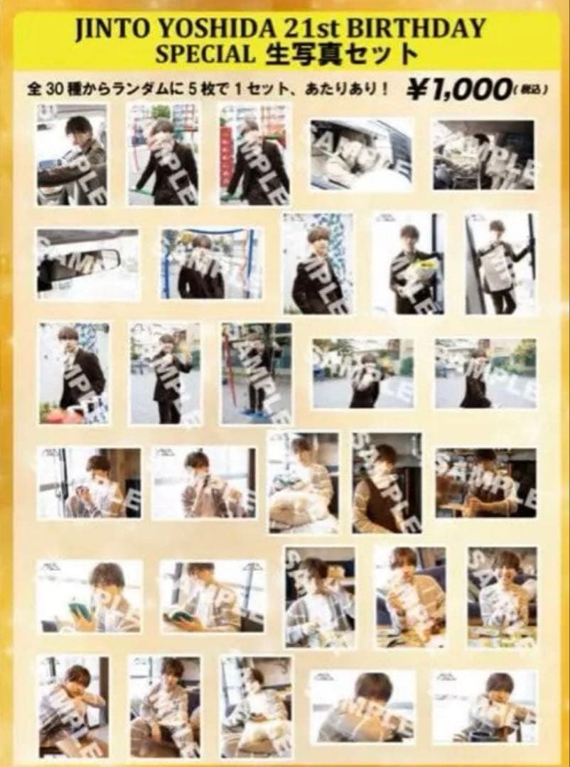 M!LK 吉田仁人　21歳生誕　生写真　フルコンプ30枚セット　⚠️セール2/5