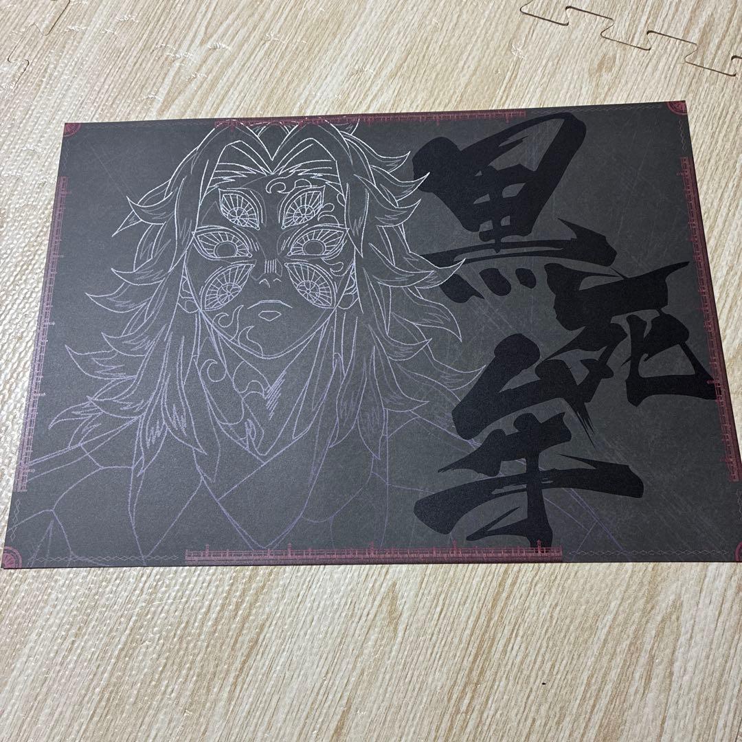 鬼滅の刃ダイニングufotableDINING 黒死牟　ランチョンマット