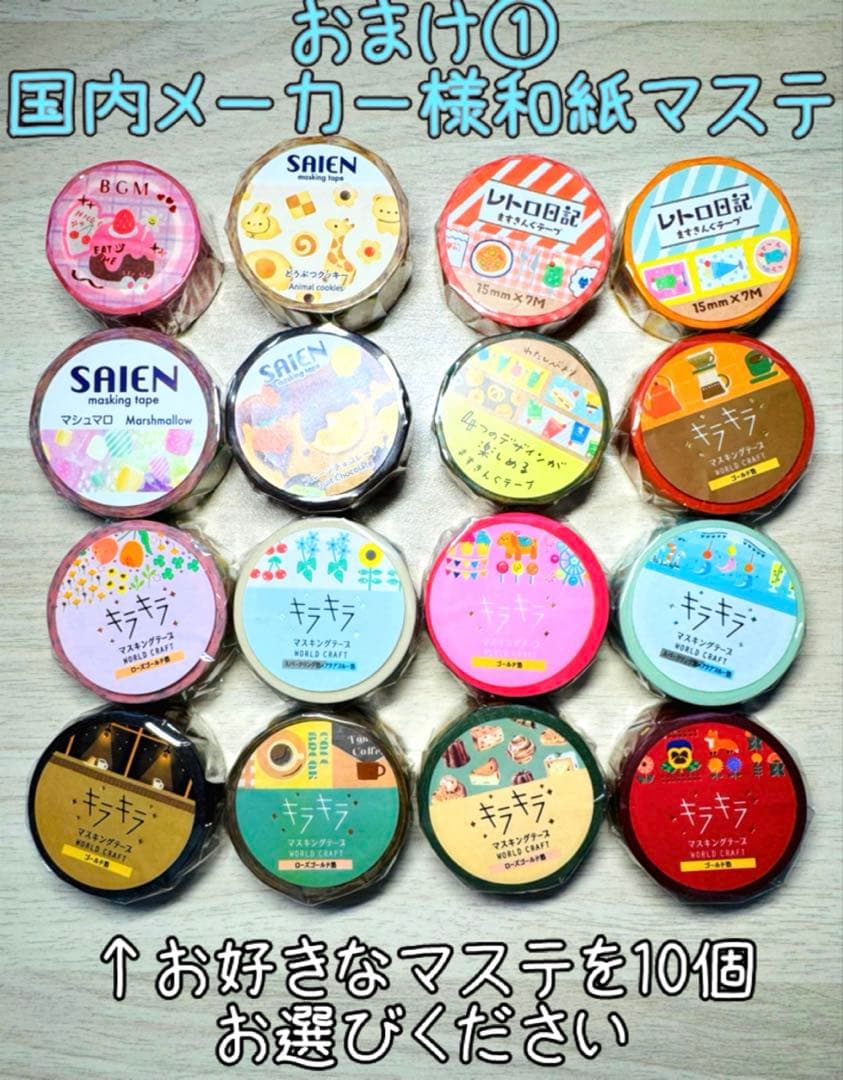 最終!!海外マステ☆中古68巻+新品10巻他まとめ売り コラージュ素材等