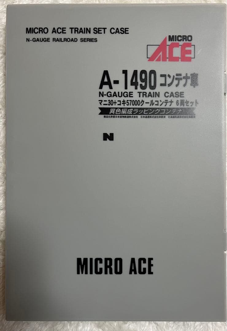 MICRO ACE Nゲージトレインセット A-1490 新品