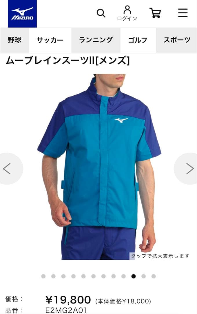 レインコート　レインウェア　長袖　ミズノ　ムーブレインスーツ　グレー　ゴルフ