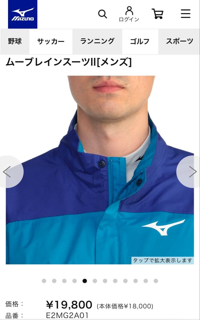 レインコート　レインウェア　長袖　ミズノ　ムーブレインスーツ　グレー　ゴルフ