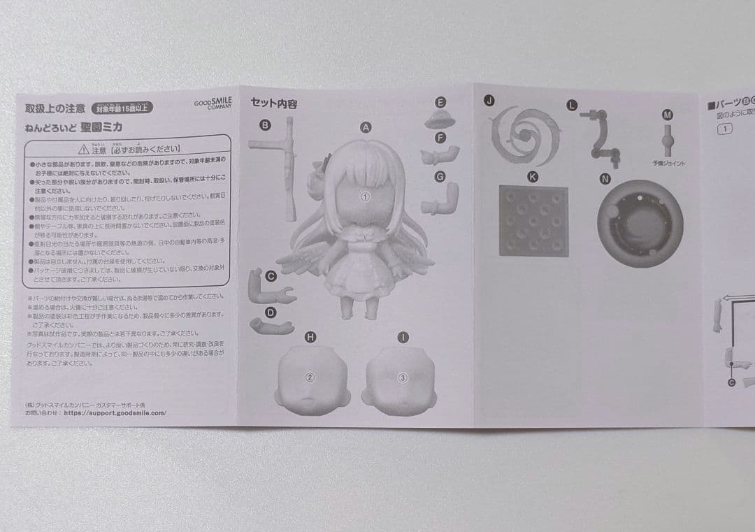 特典付き ねんどろいど 聖園ミカ ブルーアーカイブ