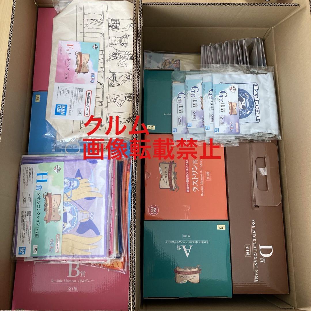 〈新品未開封〉一番くじ ワンピース ドラマティックメモリーズ 1ロット