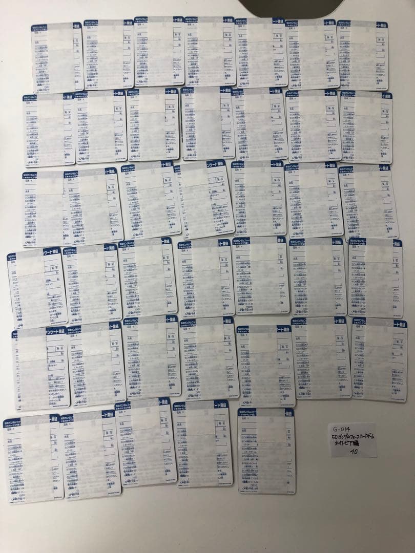 最終値下G014-5Dガンダムフォースカードゲームネオトピア編開封未使カードダス