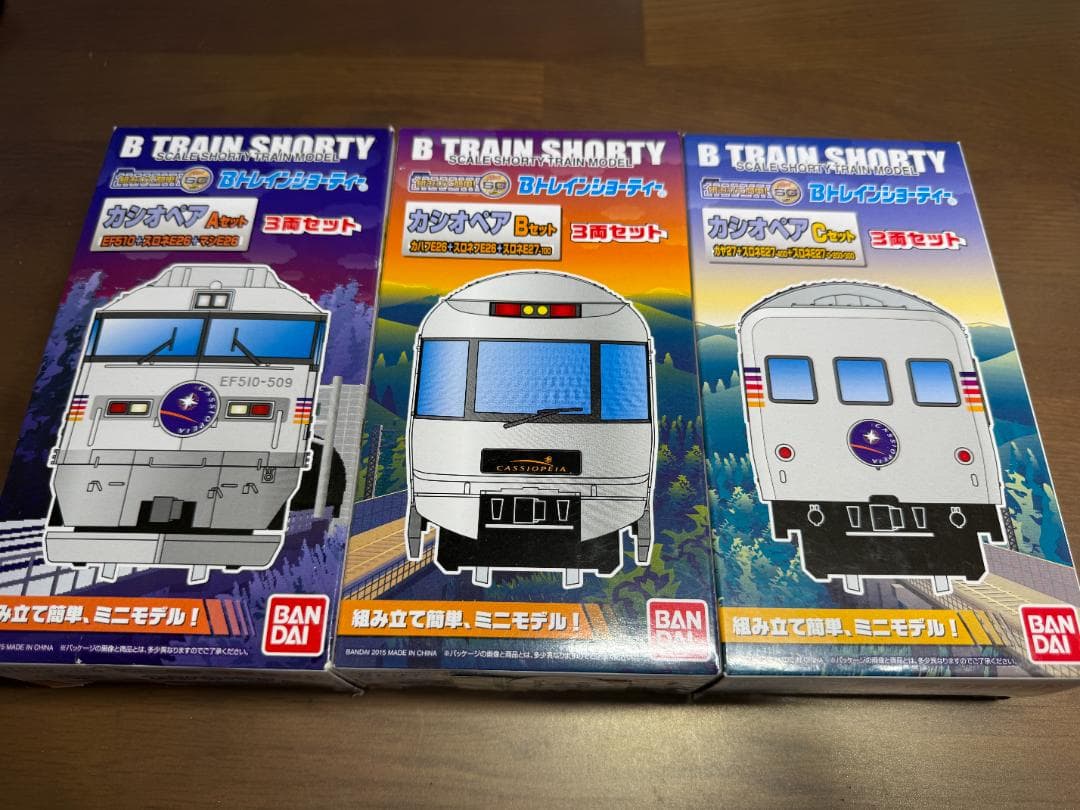 Bトレインショーティ カシオペアセット A+B+Cセット