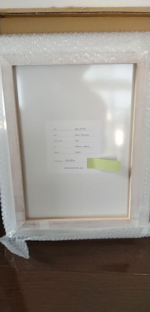 友沢こたお　当選品　サイン入り　Slime XCVII