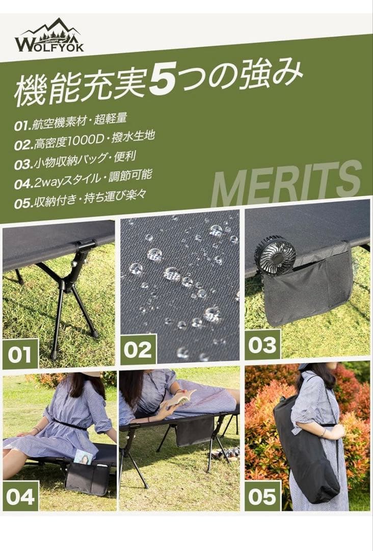 WOLFYOK OUTDOORS キャンプコット 2way 切替 2個セット