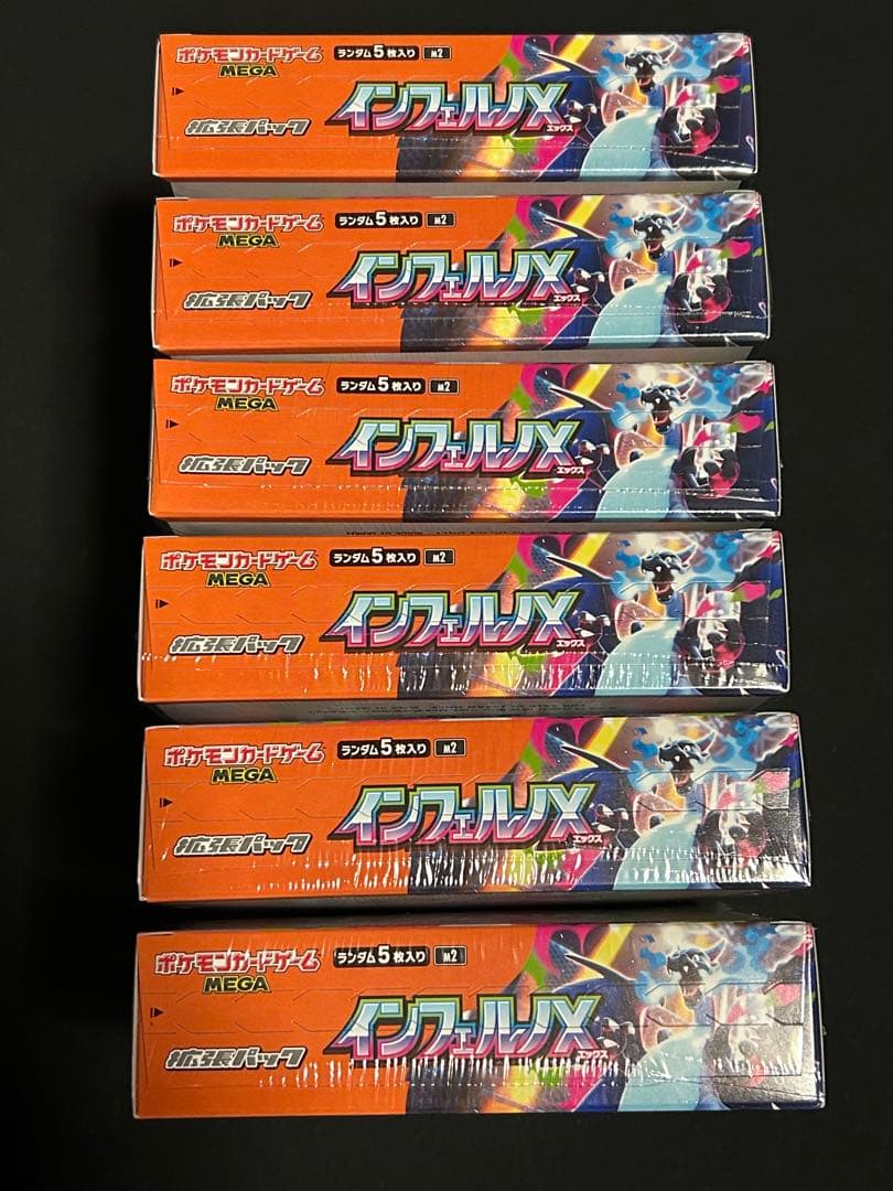 ポケモンカード インフェルノX シュリンク付き 6BOX