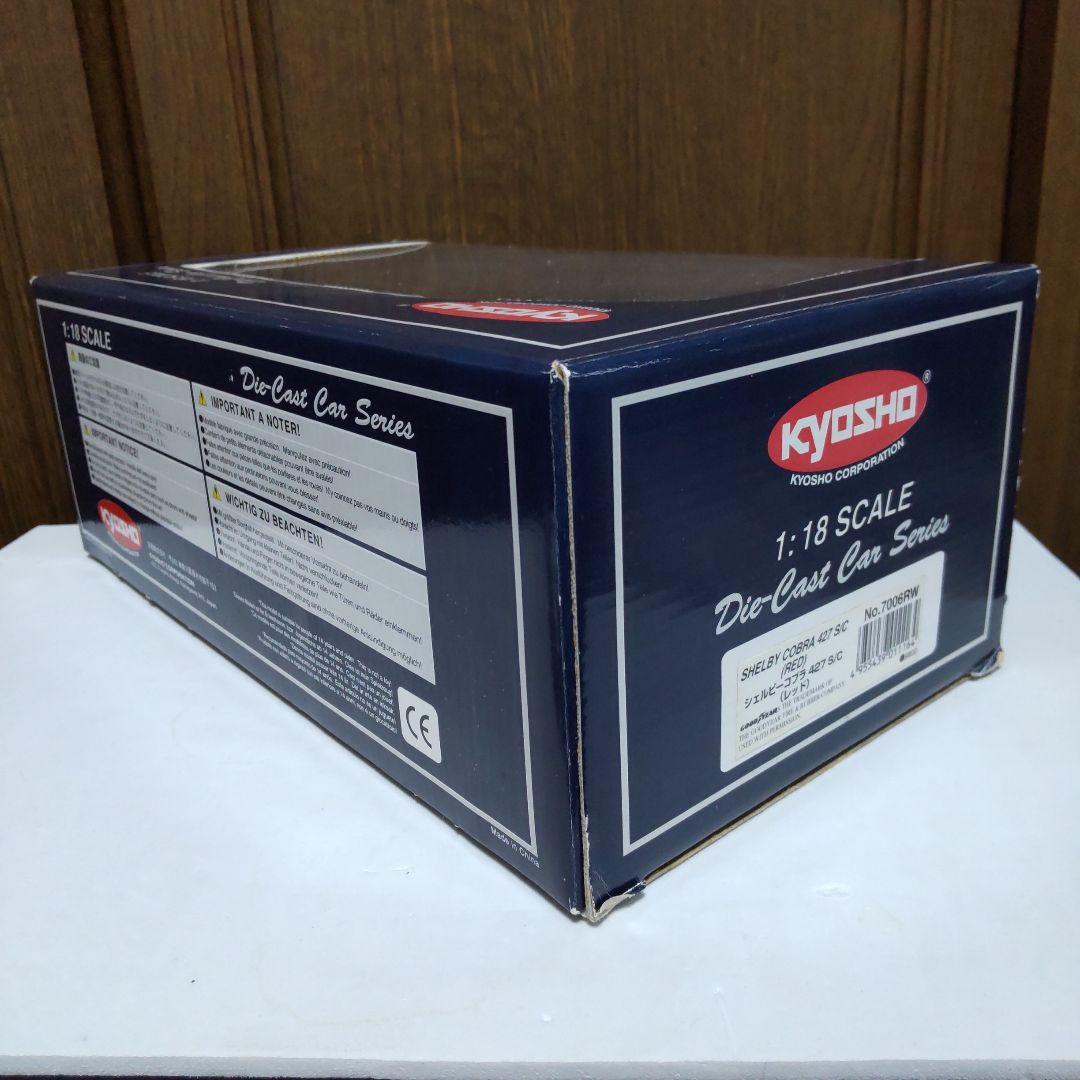 シェルビー コブラ 427 セミ・コンペティション 1/18 京商