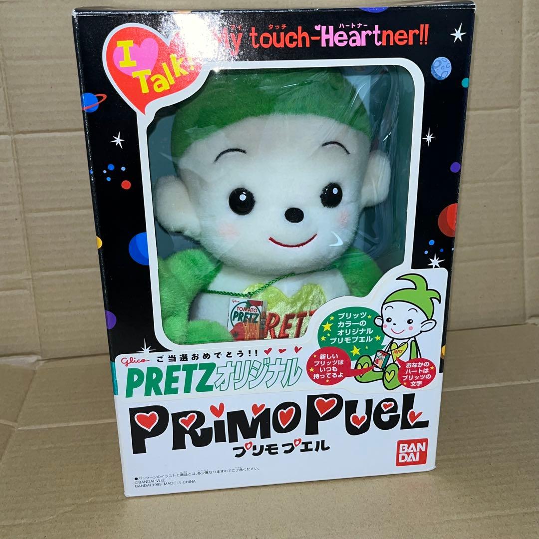 当選品 非売品 プリモプエル グリコ プリッツ オリジナル グリーン