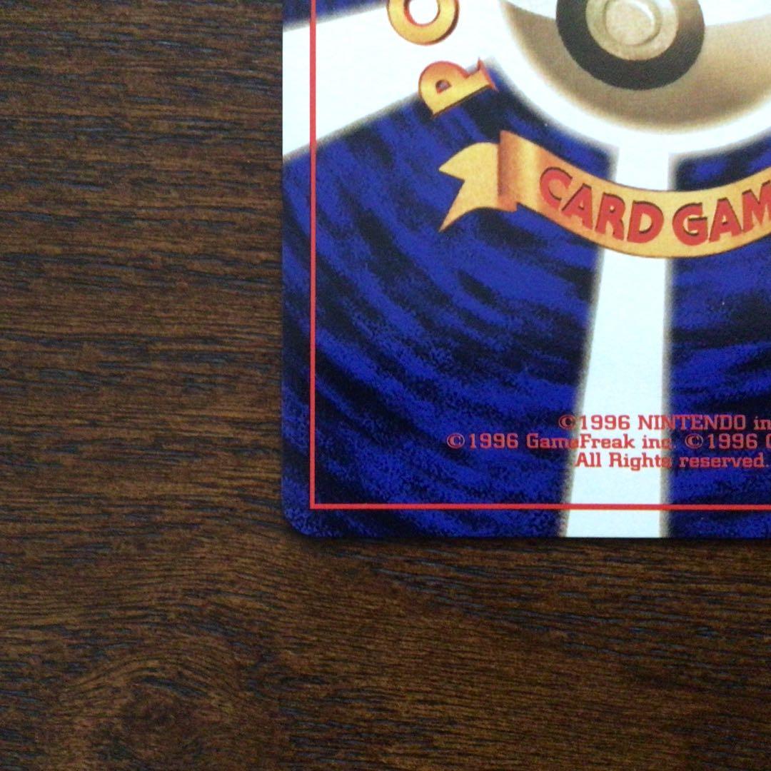 【美品】　ポケモンカード　旧裏　「ヒトカゲ」