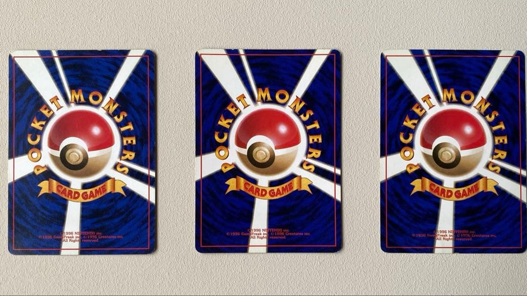 【最初期】旧裏 御三家3枚セット 星なし 当時品　ヒトカゲ　フシギダネ　ゼニガメ