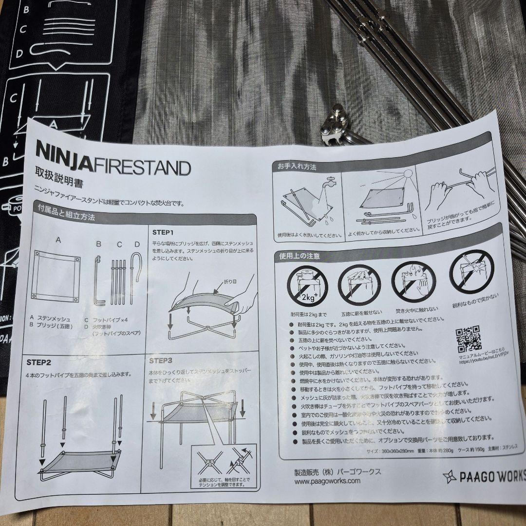 【新品・未使用】パーゴワークス　ニンジャファイヤースタンド UL
