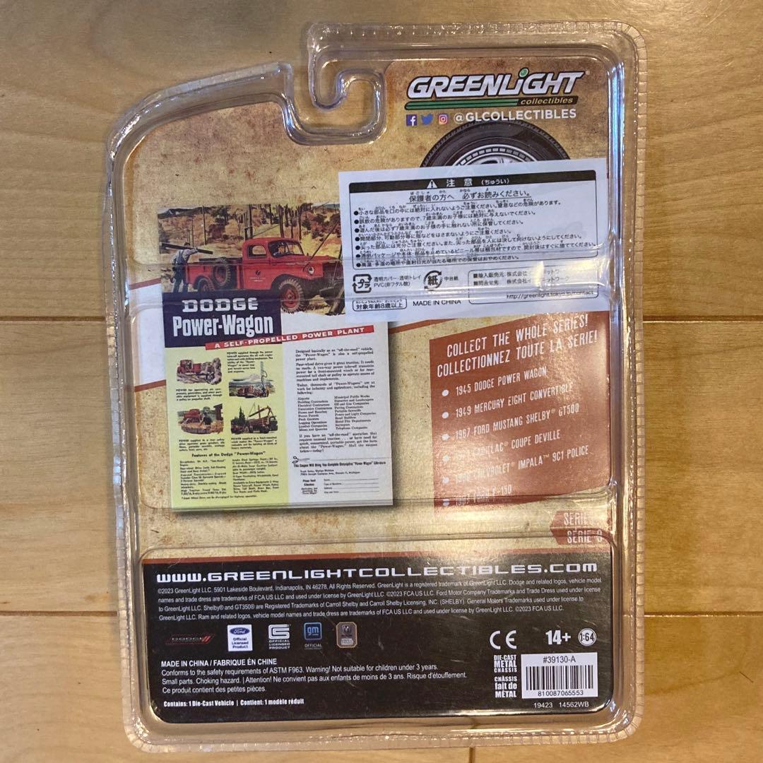 赤色のミニカー　1945