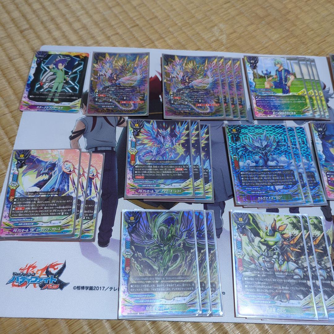 バディファイト PSクレセールアトラデッキ