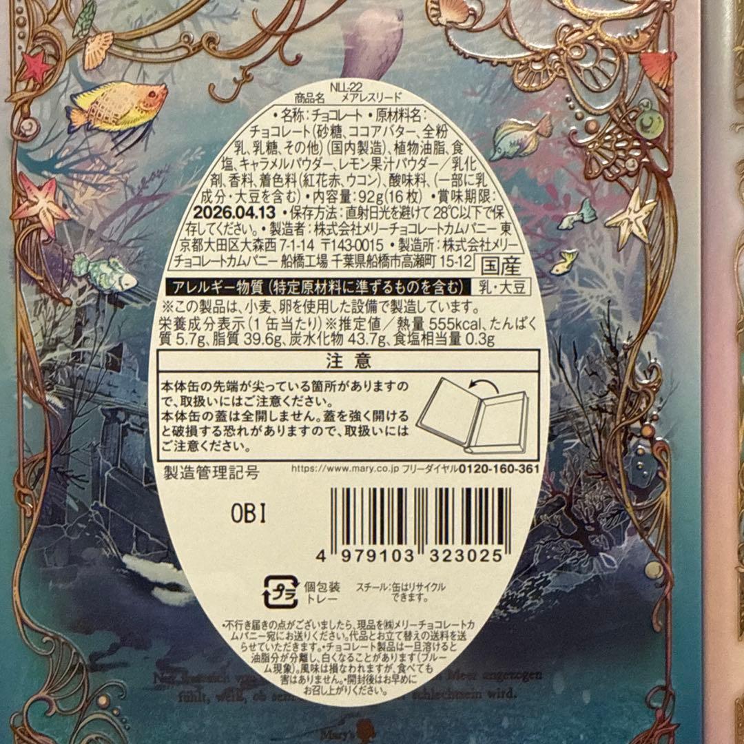 【専用袋付き】2026 ナハトラ ビュリント　メアレスリード (海の歌声) ×4