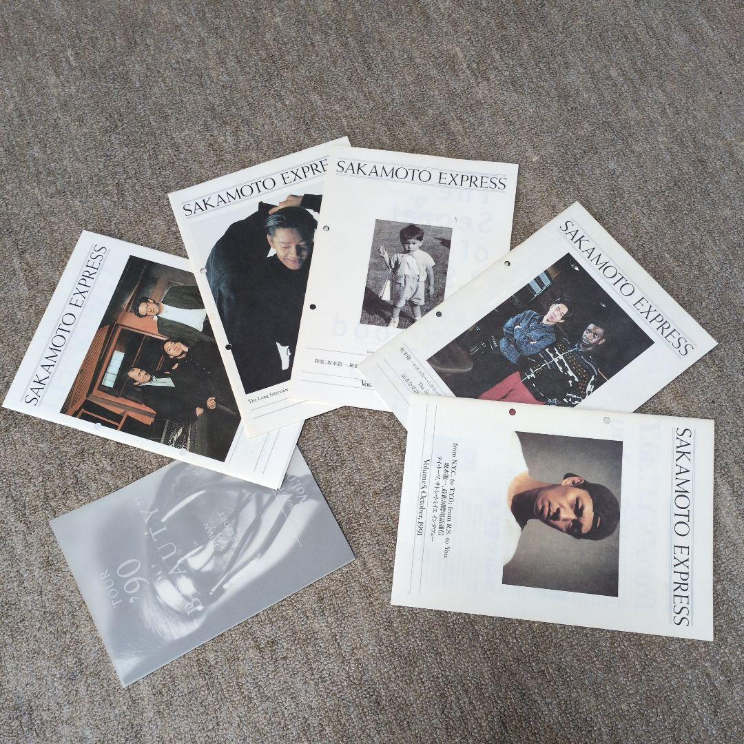 坂本龍一 SAKAMOTO EXPRESS ファンクラブ会報 全号+別冊