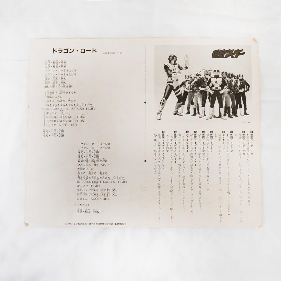 当時物・仮面ライダー色紙