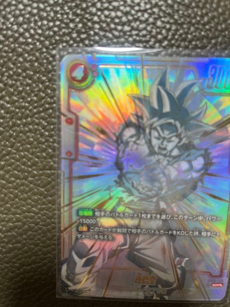 孫悟空 SCR ★★ FB01 ブースターパック『覚醒の鼓動』 FB01-139