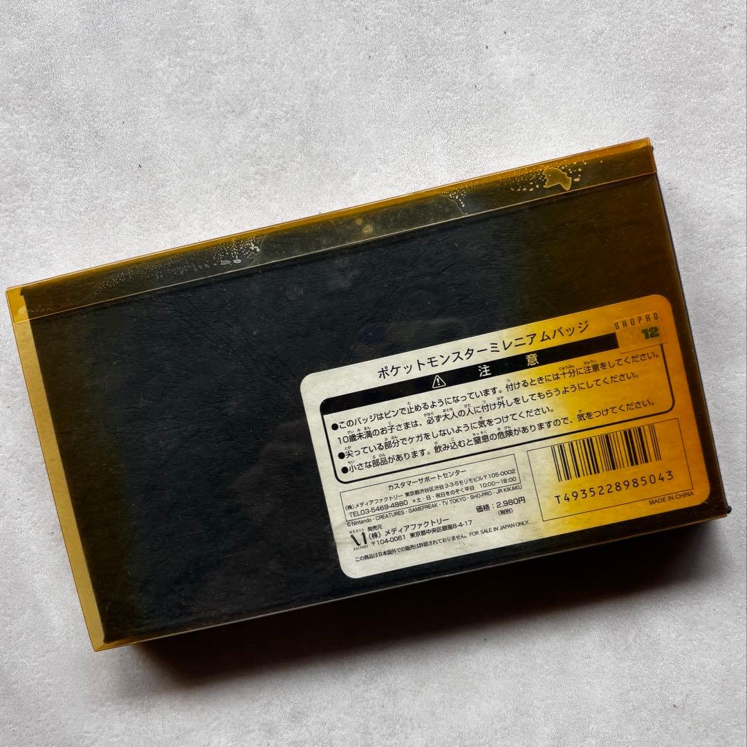 【希少】ポケットモンスター ミレニアムピンバッジセット　2000年　未使用