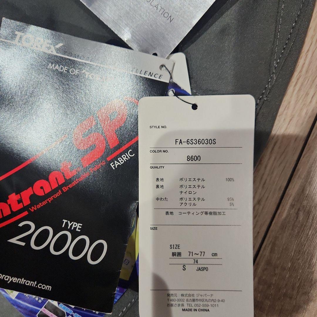 新品未使用 ファブリス スキーパンツ Sサイズ