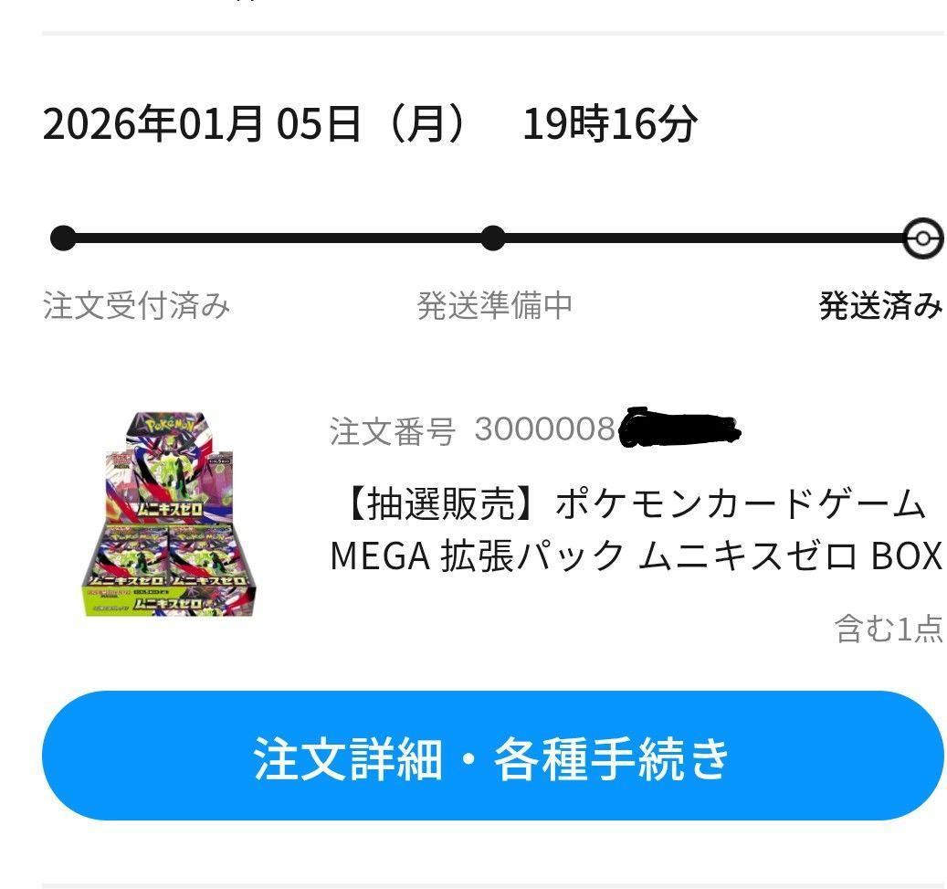 ポケセン産　ムニキスゼロ　box シュリンク付き