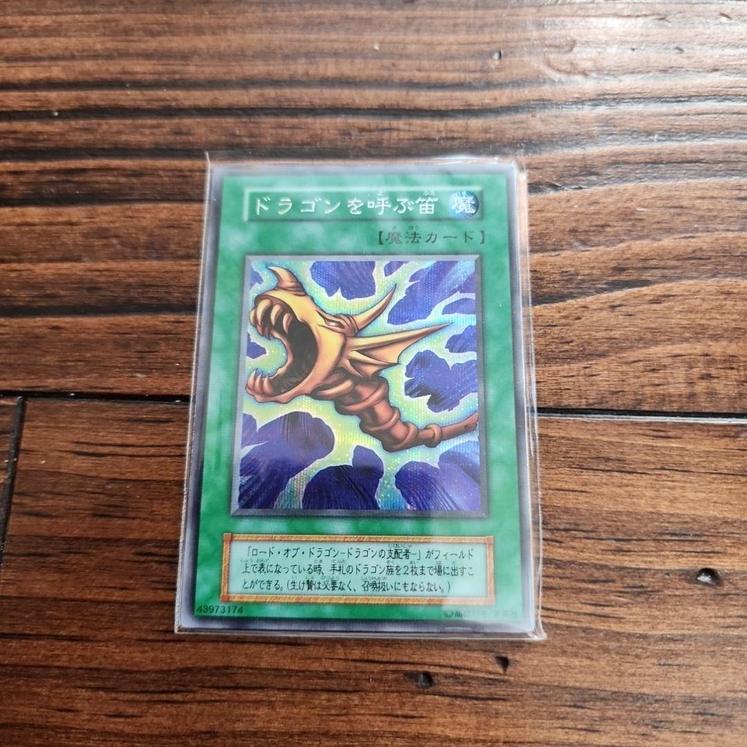 遊戯王オフシャルカードゲームデュエルモンスターズEX