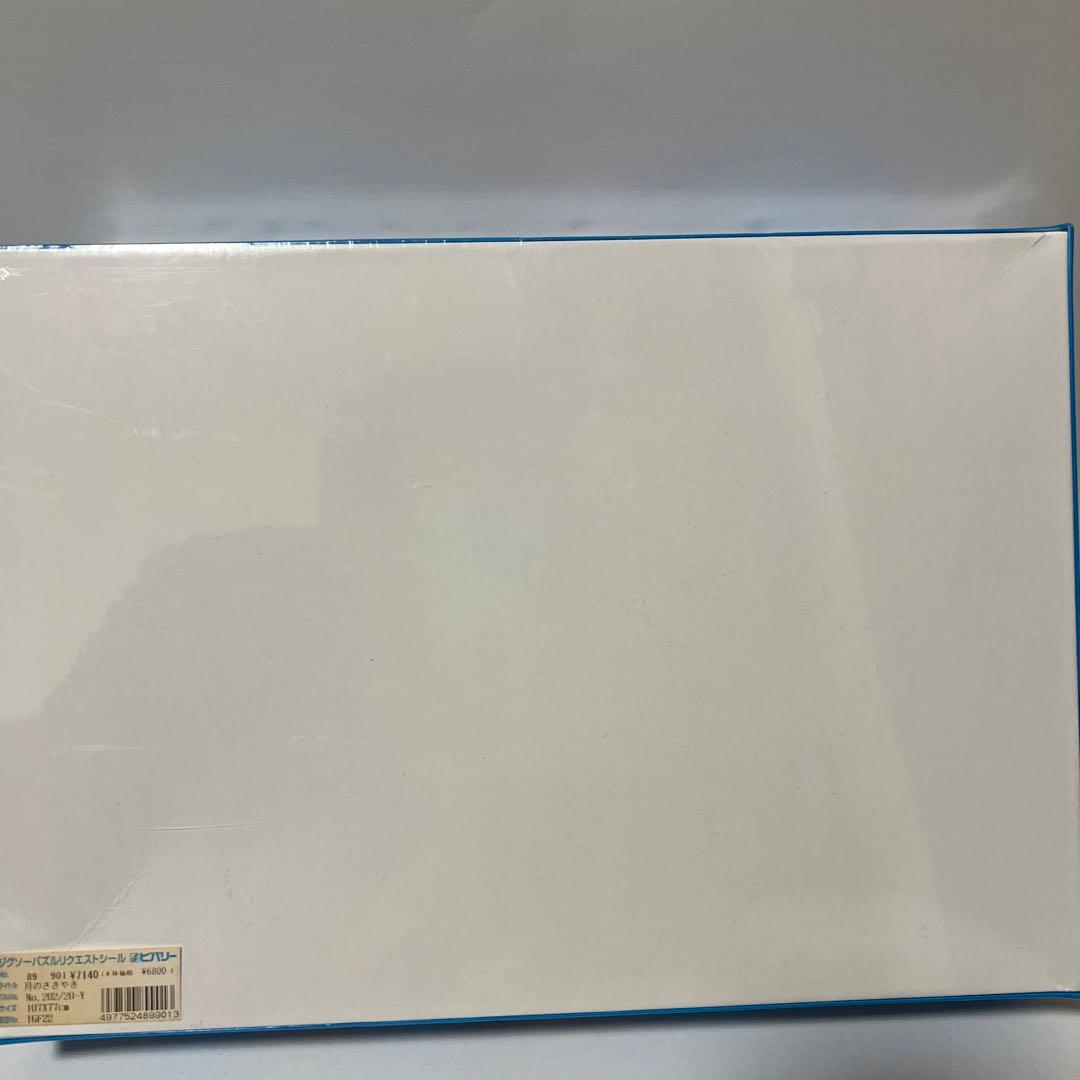 月のささやき 3000ピース