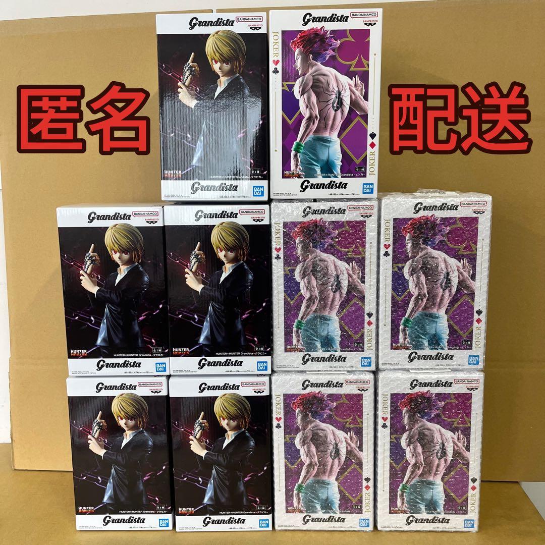 【匿名配送】 HUNTER×HUNTER Grandista ヒソカ クラピカ