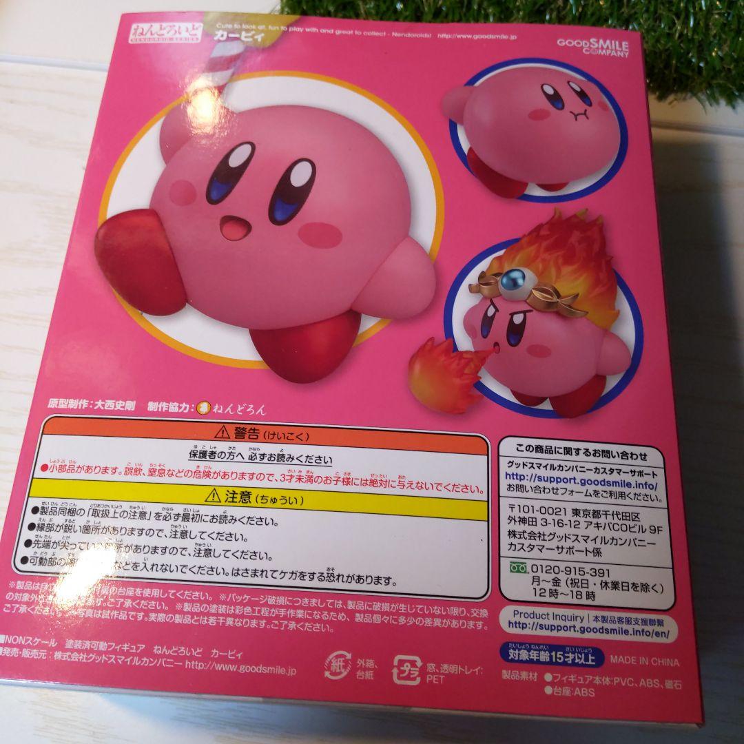 ねんどろいど星のカービィ 544