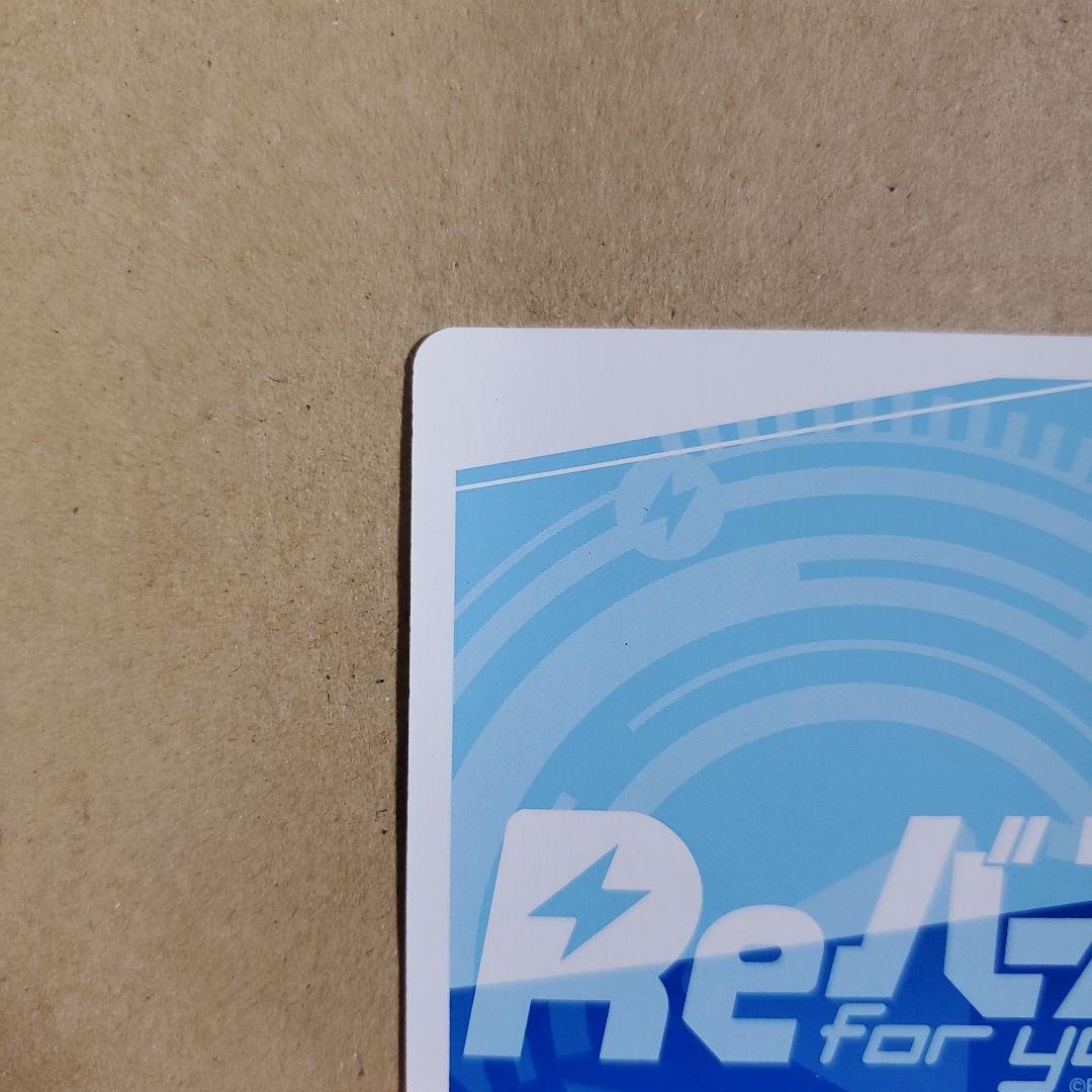 Reバース 赤井はあと PP ホロライブ