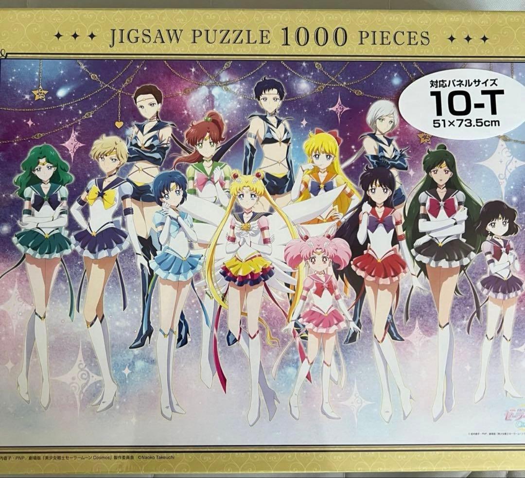 劇場版美少女戦士セーラームーンCosmos 1000ピースパズル