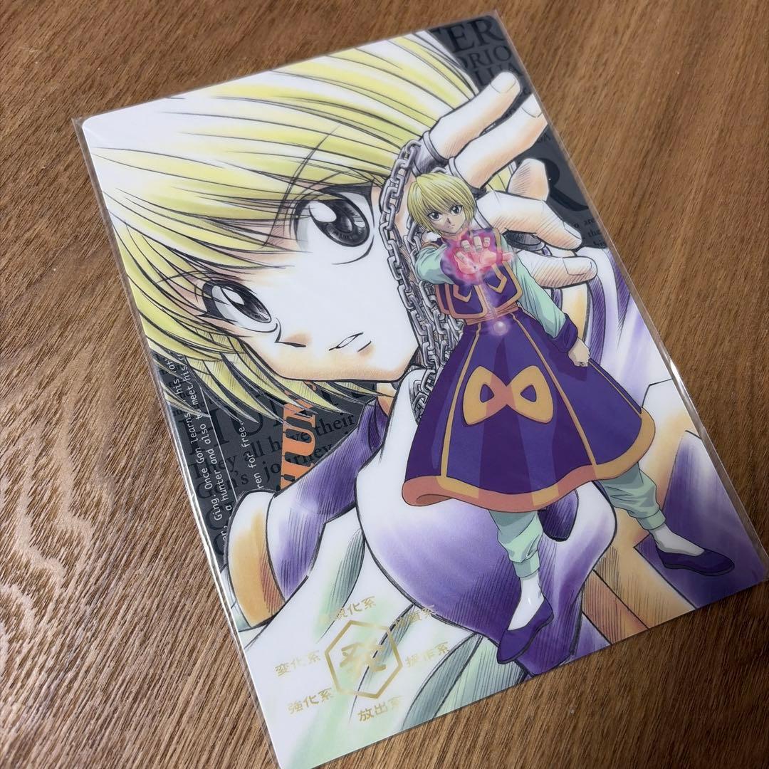 HUNTER×HUNTER クラピカ 下敷き 旧アニメ 初期