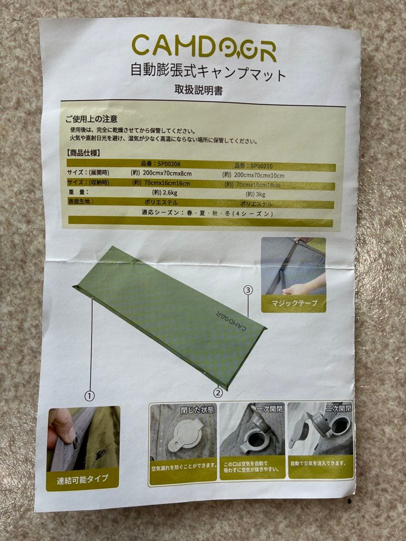 【CAMDOOR】厚さ10cm イフレーターマット シングル2個セット